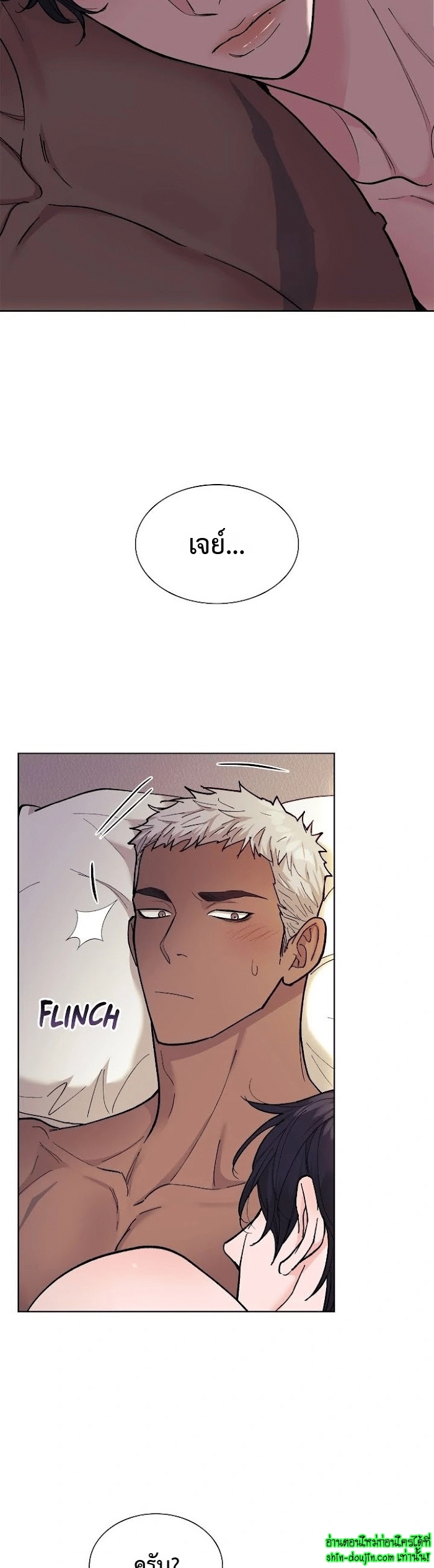 Wet dessert EP 14